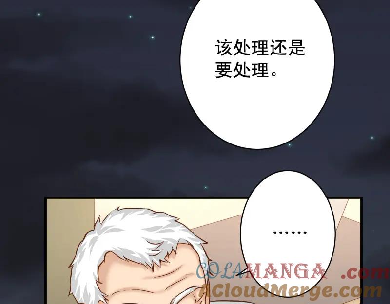 复仇要冷冷端上 - 第387话 预备 - 第25张图