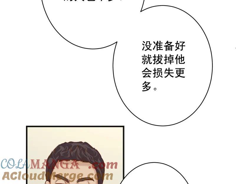 复仇要冷冷端上 - 第387话 预备 - 第29张图