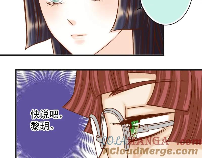 复仇要冷冷端上 - 第388话 埋伏 - 第29张图