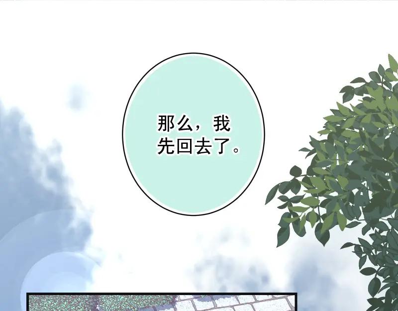 复仇要冷冷端上 - 第388话 埋伏 - 第59张图