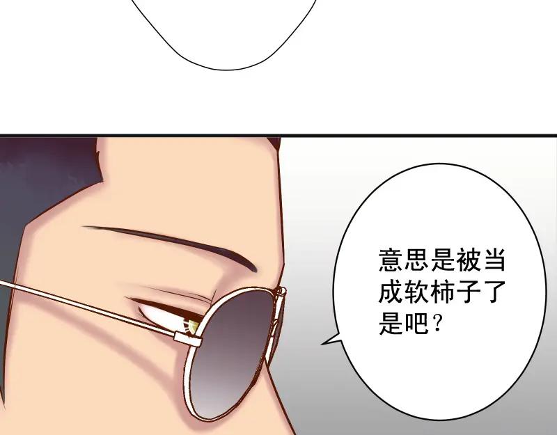 复仇要冷冷端上 - 第388话 埋伏 - 第79张图