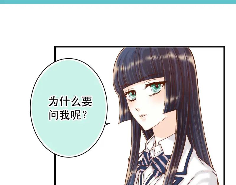 复仇要冷冷端上 - 第388话 埋伏 - 第24张图