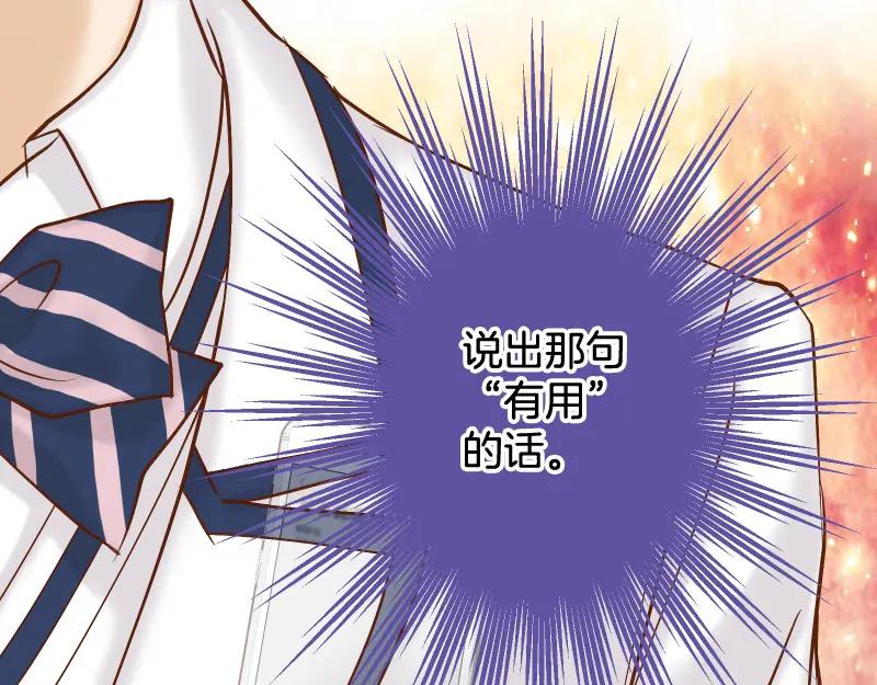 复仇要冷冷端上 - 第388话 埋伏 - 第31张图