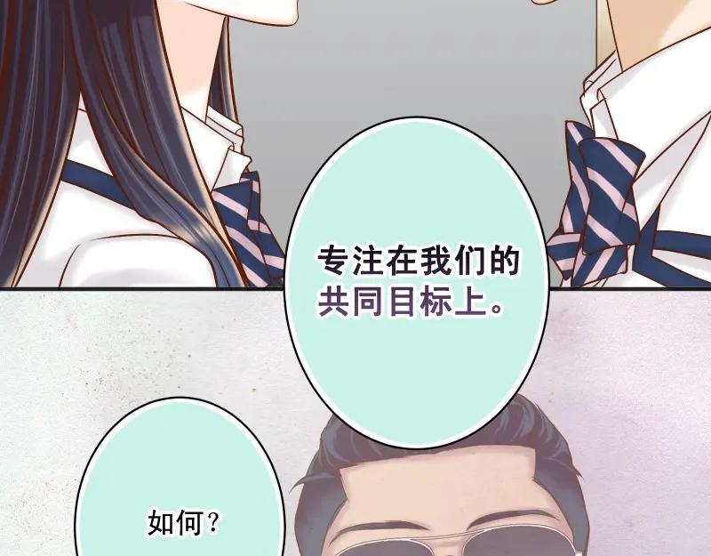 复仇要冷冷端上 - 第388话 埋伏 - 第54张图