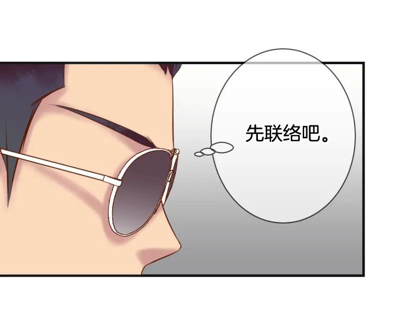 复仇要冷冷端上 - 第388话 埋伏 - 第72张图