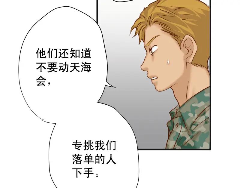 复仇要冷冷端上 - 第388话 埋伏 - 第78张图