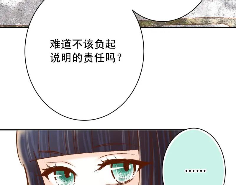 复仇要冷冷端上 - 第388话 埋伏 - 第28张图