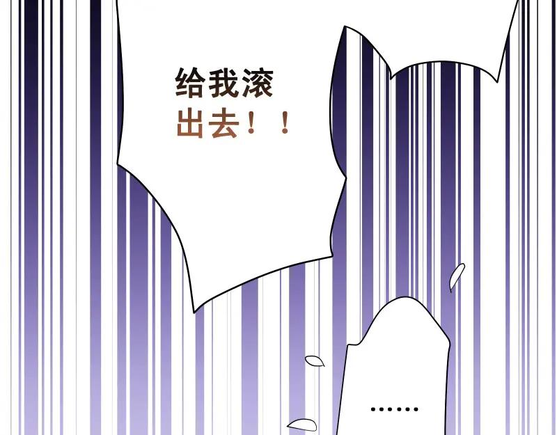 复仇要冷冷端上 - 第388话 埋伏 - 第90张图