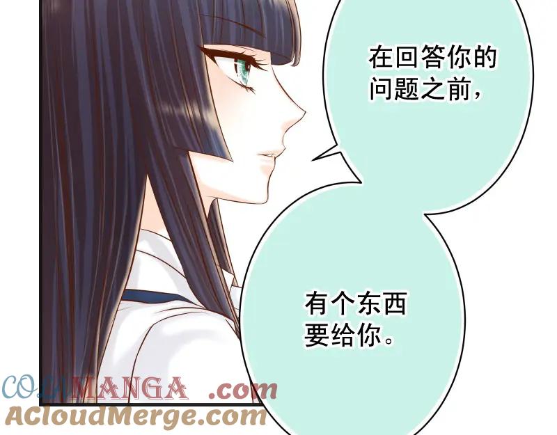 复仇要冷冷端上 - 第388话 埋伏 - 第33张图