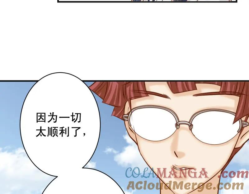 复仇要冷冷端上 - 第388话 埋伏 - 第25张图