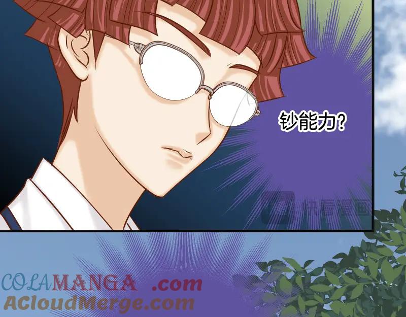 复仇要冷冷端上 - 第388话 埋伏 - 第61张图