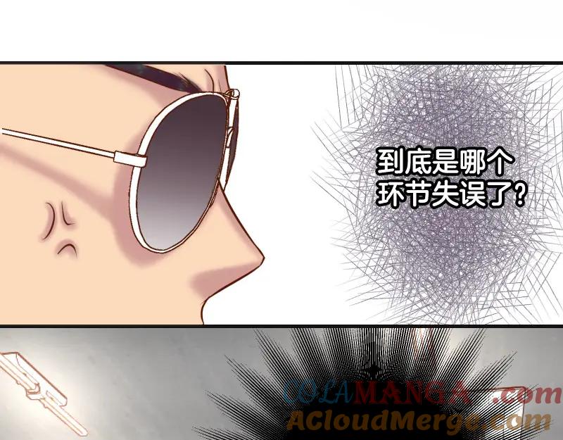 复仇要冷冷端上 - 第388话 埋伏 - 第93张图