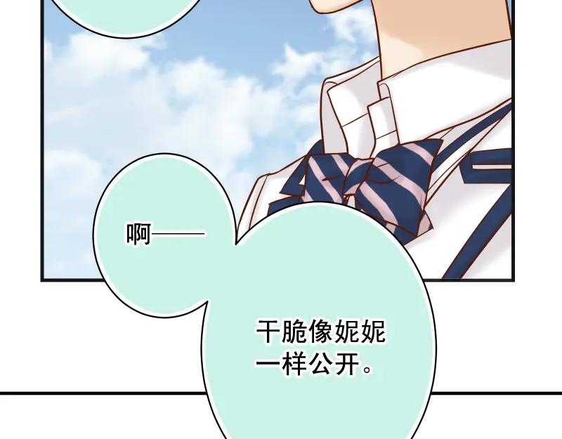 复仇要冷冷端上 - 第388话 埋伏 - 第47张图