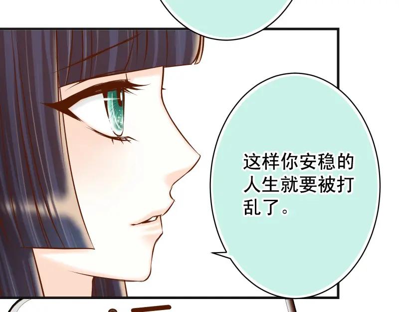 复仇要冷冷端上 - 第388话 埋伏 - 第48张图