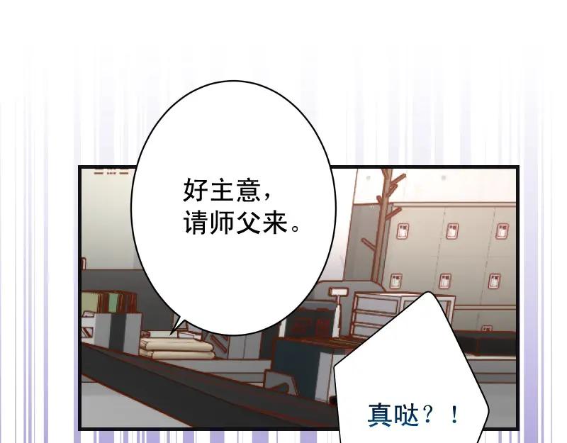 复仇要冷冷端上 - 第388话 埋伏 - 第87张图