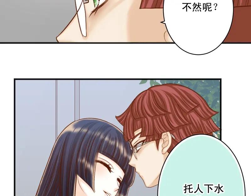 复仇要冷冷端上 - 第388话 埋伏 - 第56张图