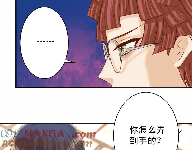 复仇要冷冷端上 - 第388话 埋伏 - 第41张图