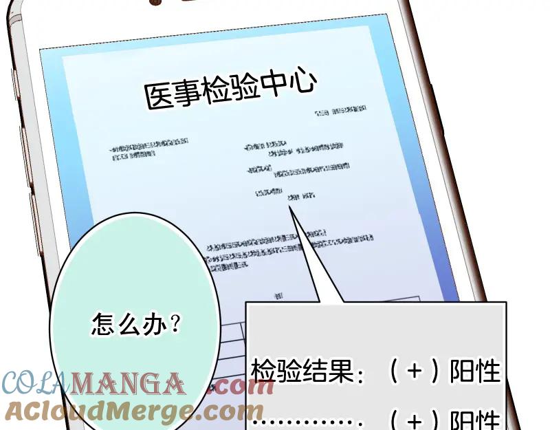 复仇要冷冷端上 - 第388话 埋伏 - 第49张图