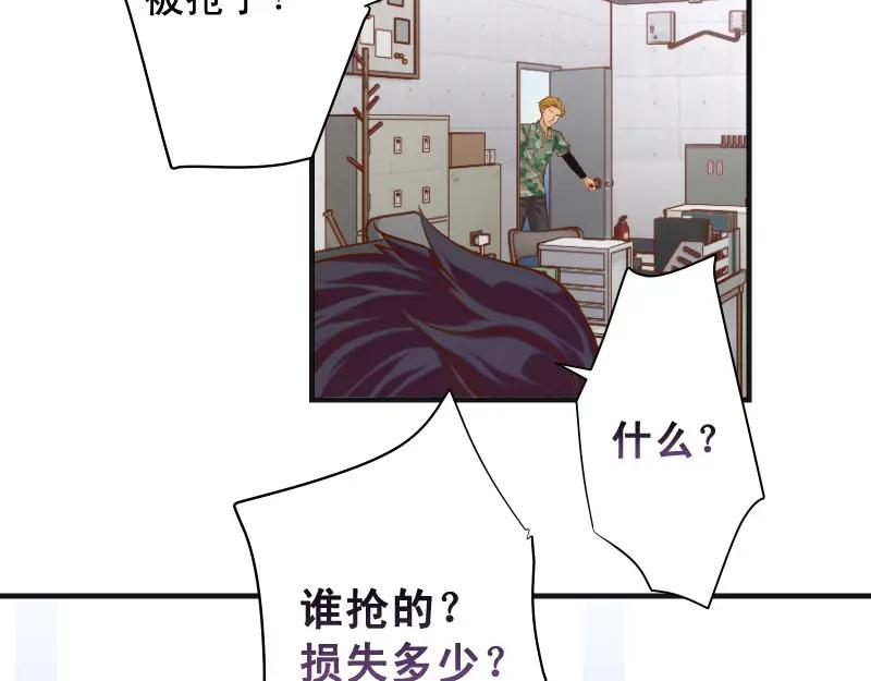 复仇要冷冷端上 - 第388话 埋伏 - 第75张图