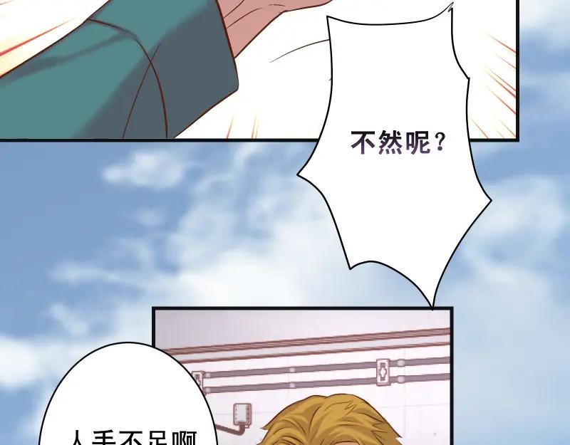 复仇要冷冷端上 - 第388话 埋伏 - 第82张图