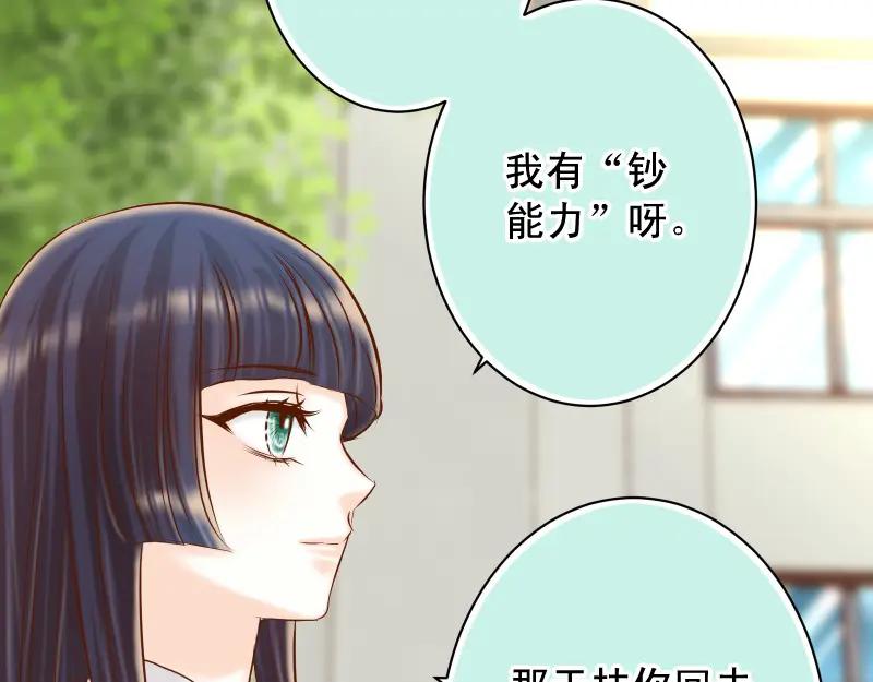 复仇要冷冷端上 - 第388话 埋伏 - 第43张图