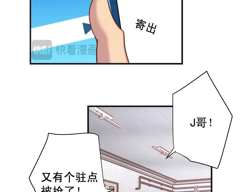 复仇要冷冷端上 - 第388话 埋伏 - 第74张图