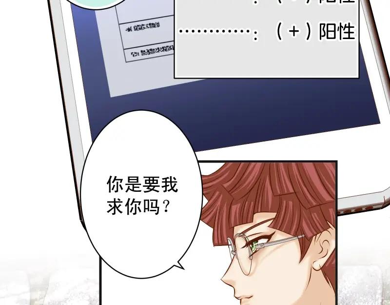 复仇要冷冷端上 - 第388话 埋伏 - 第50张图