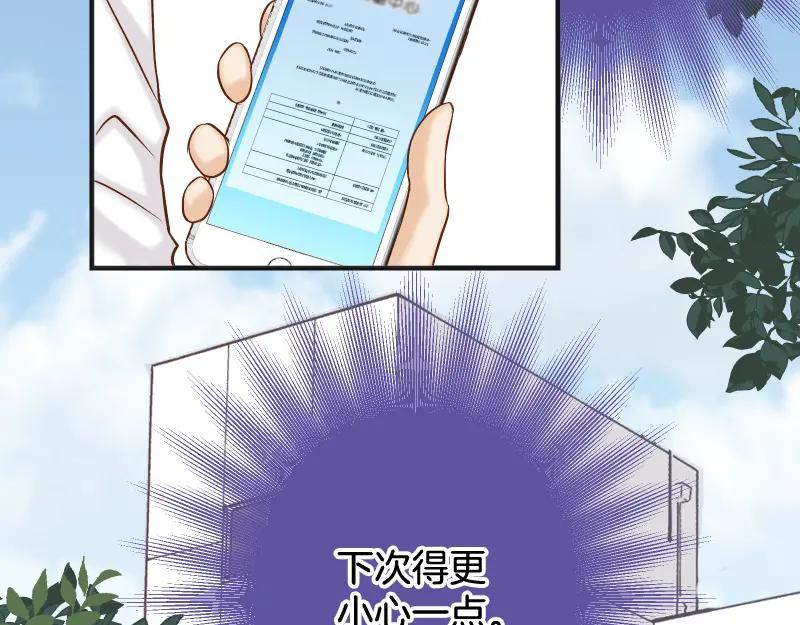 复仇要冷冷端上 - 第388话 埋伏 - 第63张图