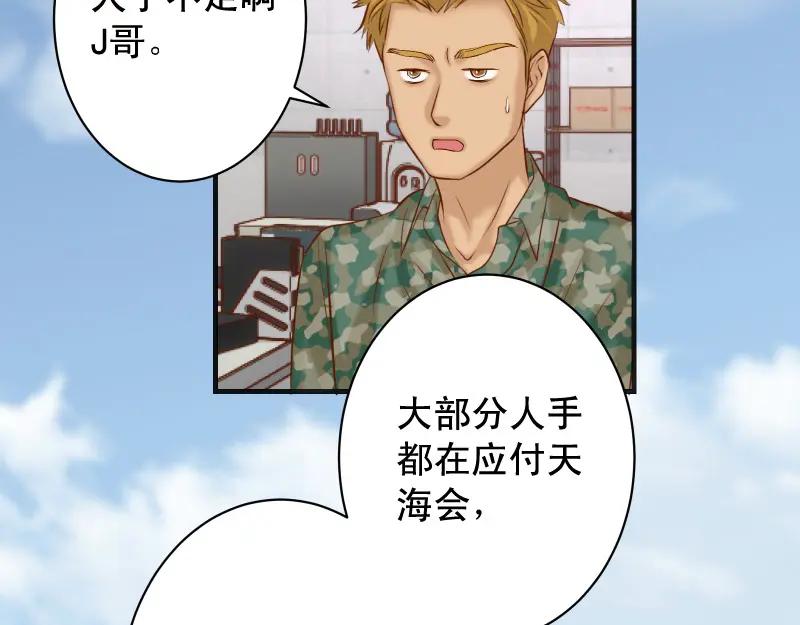 复仇要冷冷端上 - 第388话 埋伏 - 第83张图