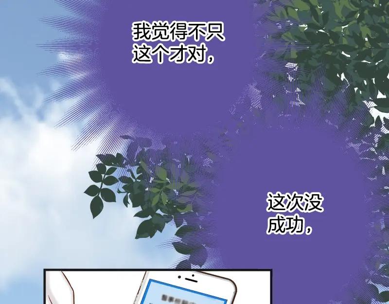 复仇要冷冷端上 - 第388话 埋伏 - 第62张图