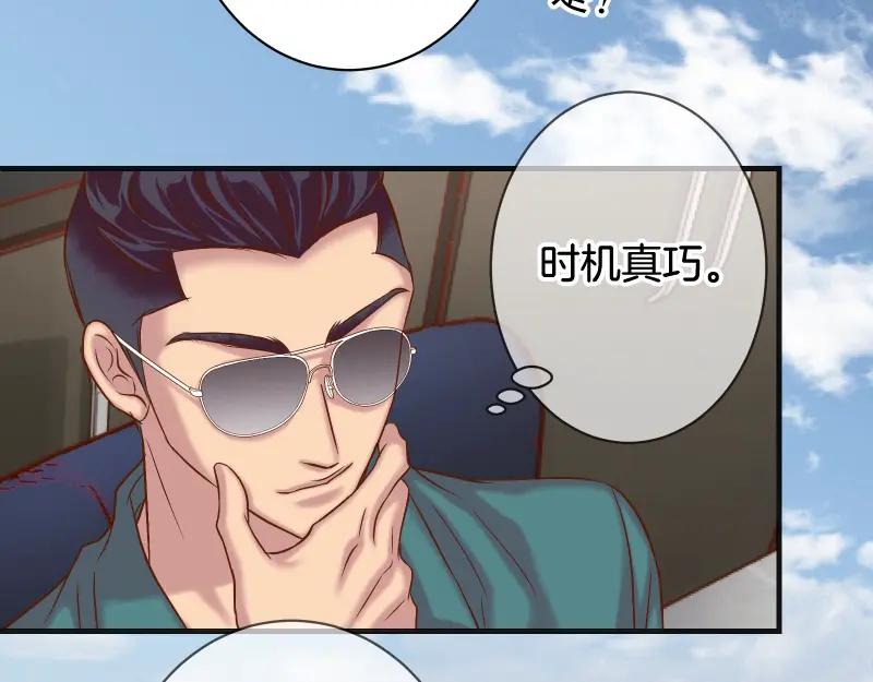 复仇要冷冷端上 - 第388话 埋伏 - 第68张图