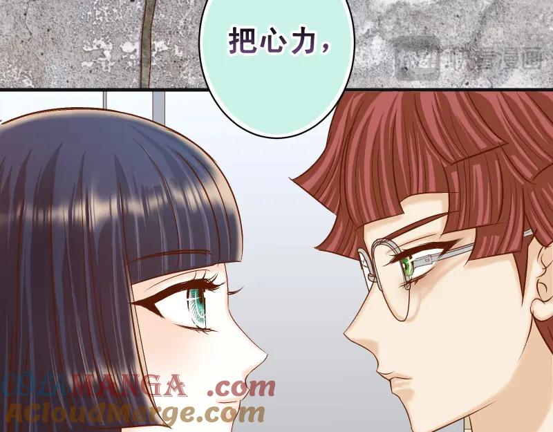 复仇要冷冷端上 - 第388话 埋伏 - 第53张图