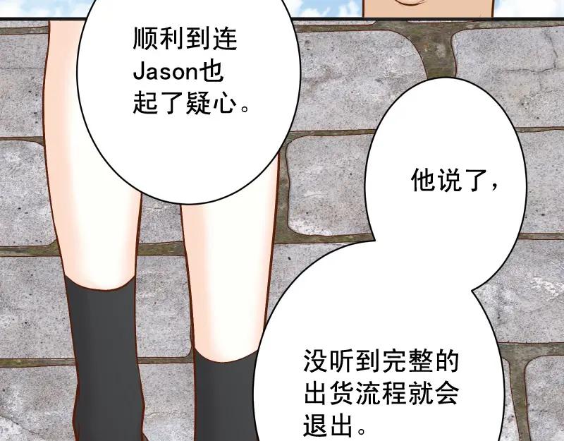 复仇要冷冷端上 - 第388话 埋伏 - 第26张图