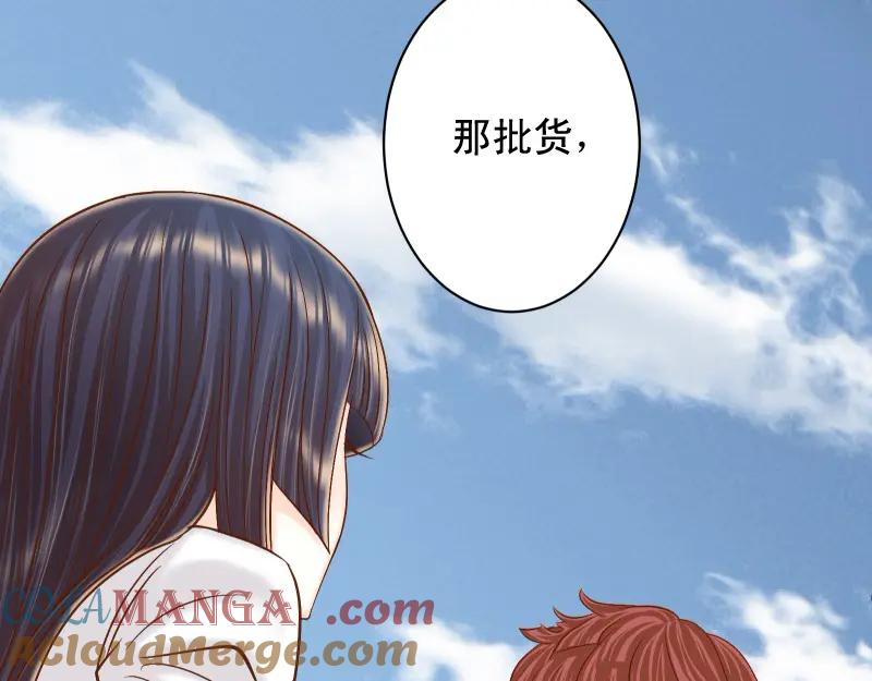 复仇要冷冷端上 - 第388话 埋伏 - 第17张图