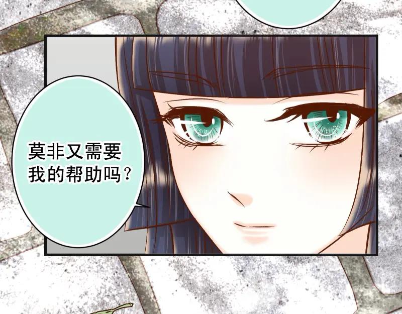 复仇要冷冷端上 - 第388话 埋伏 - 第14张图