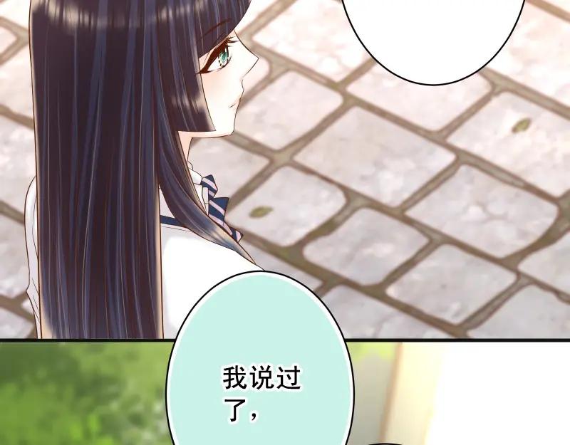 复仇要冷冷端上 - 第388话 埋伏 - 第42张图