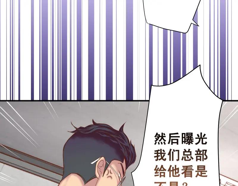 复仇要冷冷端上 - 第388话 埋伏 - 第88张图