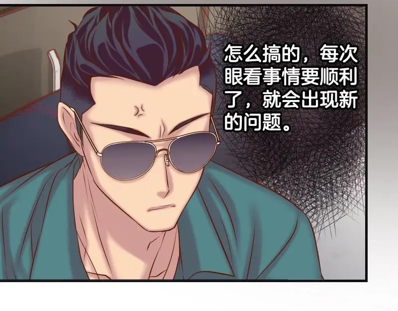 复仇要冷冷端上 - 第388话 埋伏 - 第92张图