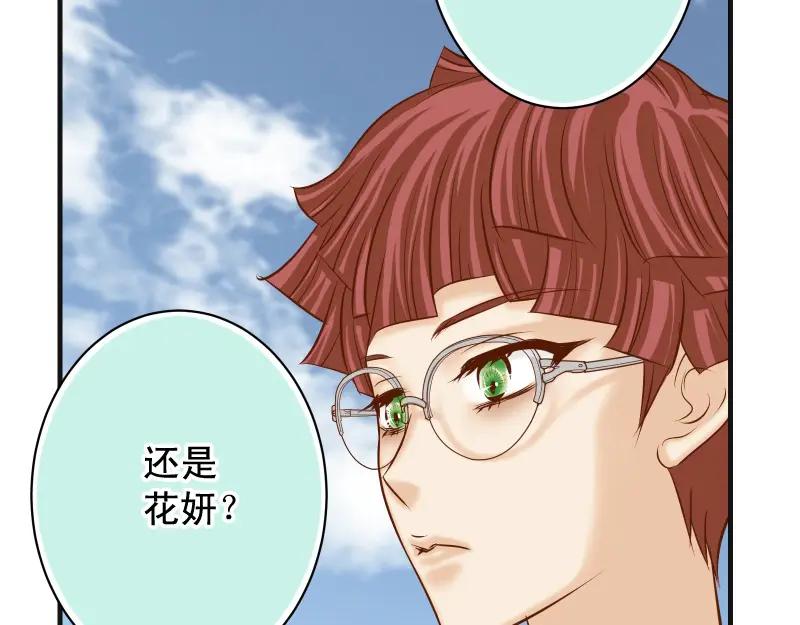 复仇要冷冷端上 - 第388话 埋伏 - 第46张图