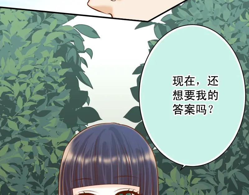 复仇要冷冷端上 - 第388话 埋伏 - 第39张图