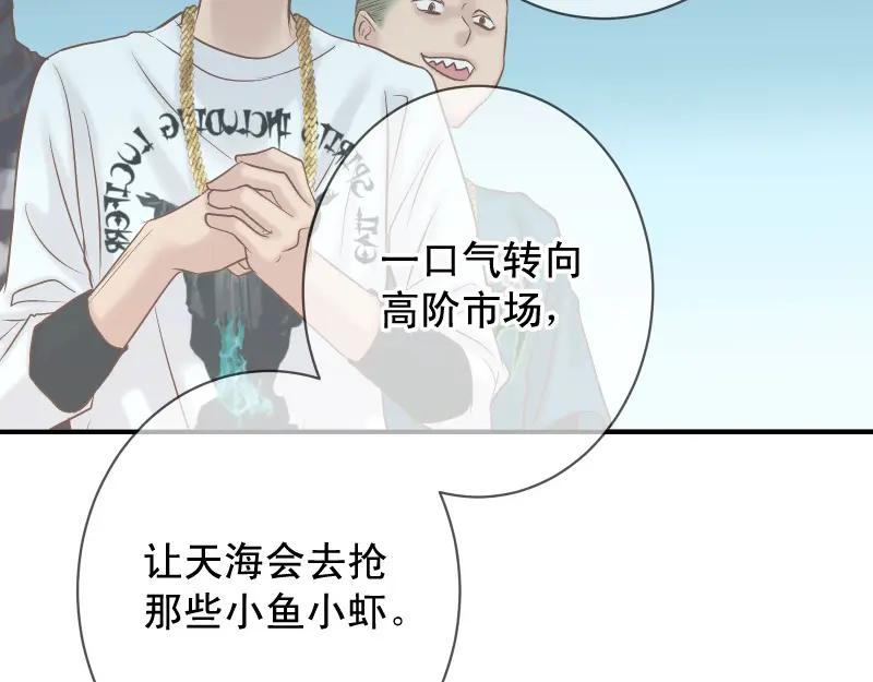 复仇要冷冷端上 - 第388话 埋伏 - 第70张图