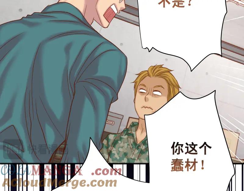 复仇要冷冷端上 - 第388话 埋伏 - 第89张图