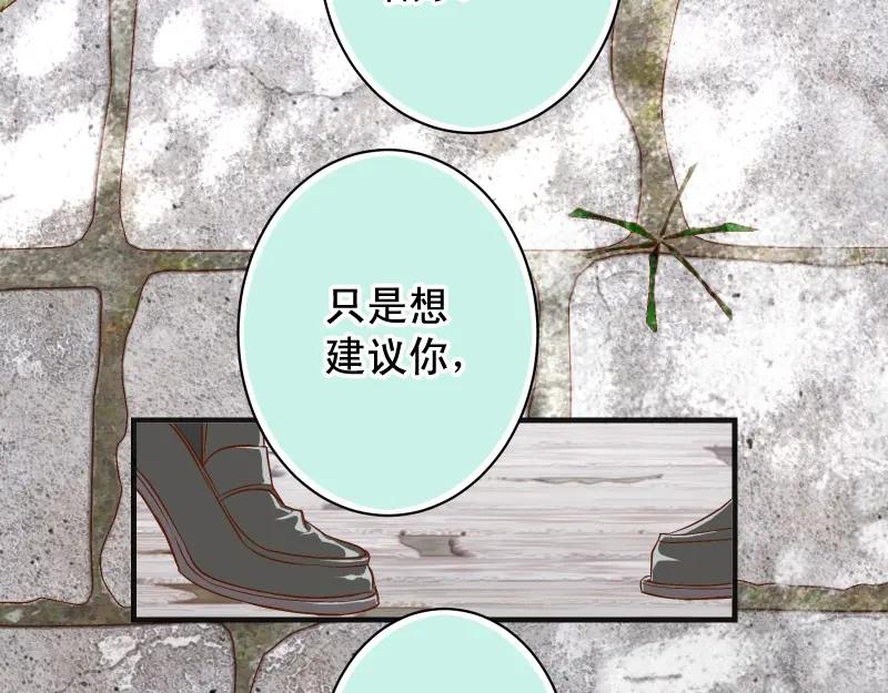 复仇要冷冷端上 - 第388话 埋伏 - 第52张图