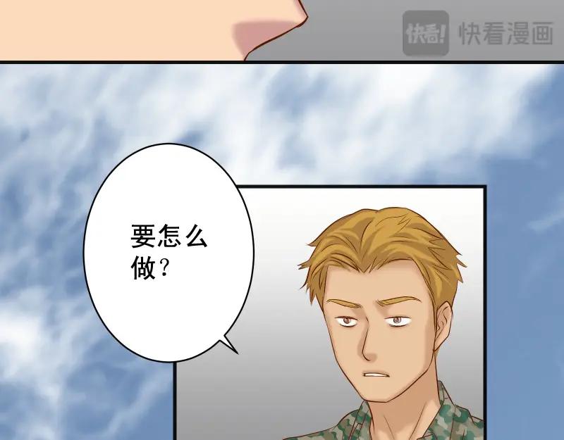 复仇要冷冷端上 - 第388话 埋伏 - 第80张图