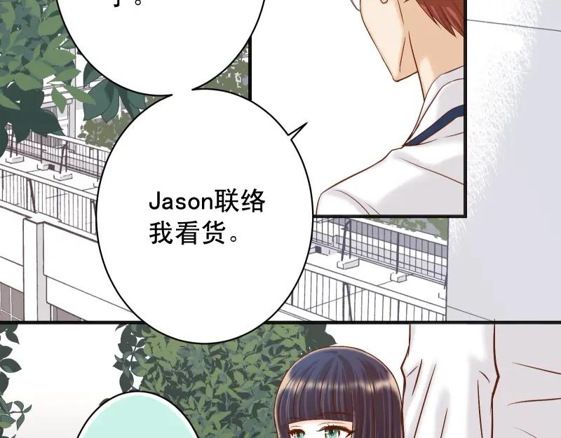 复仇要冷冷端上 - 第388话 埋伏 - 第12张图