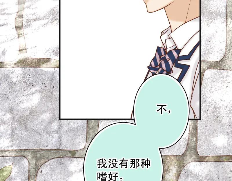 复仇要冷冷端上 - 第388话 埋伏 - 第51张图