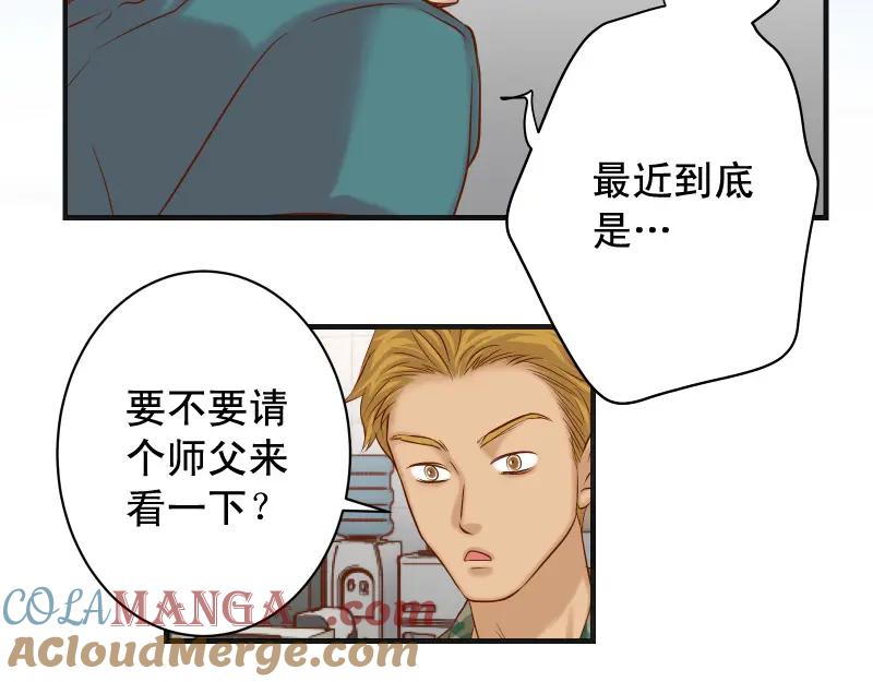 复仇要冷冷端上 - 第388话 埋伏 - 第85张图