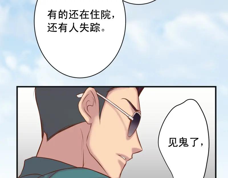 复仇要冷冷端上 - 第388话 埋伏 - 第84张图