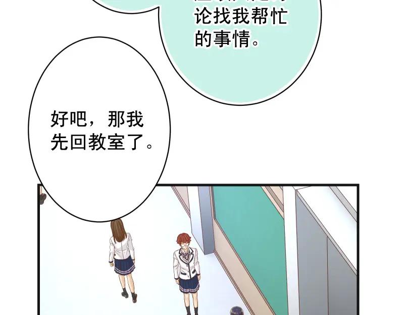 复仇要冷冷端上 - 第388话 埋伏 - 第6张图