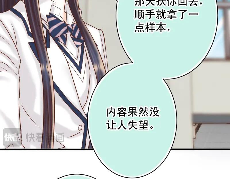 复仇要冷冷端上 - 第388话 埋伏 - 第44张图